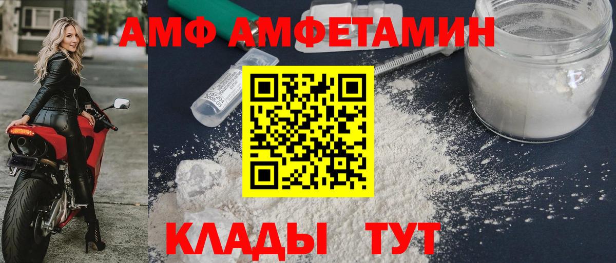 АМФЕТАМИН 97% Рассказово