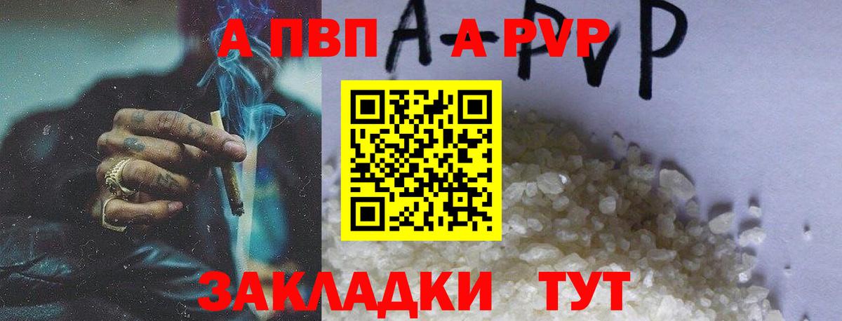 Alfa_PVP кристаллы Рассказово