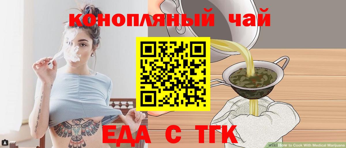 Cannafood марихуана  Вход с VPN  Рассказово 