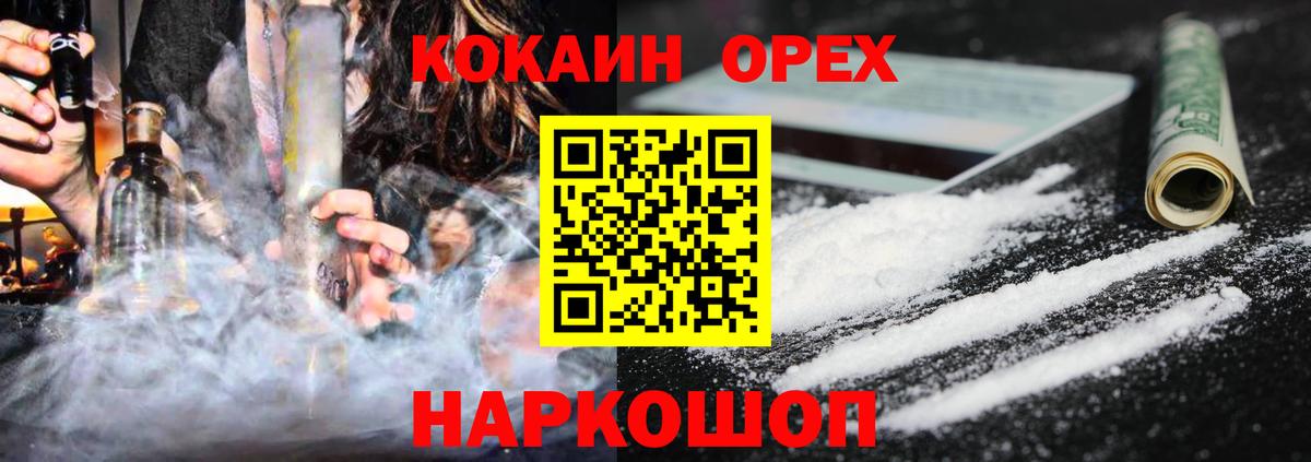 COCAIN Боливия  COCAIN Эквадор  КОКАИН  Рассказово  Вход с VPN 