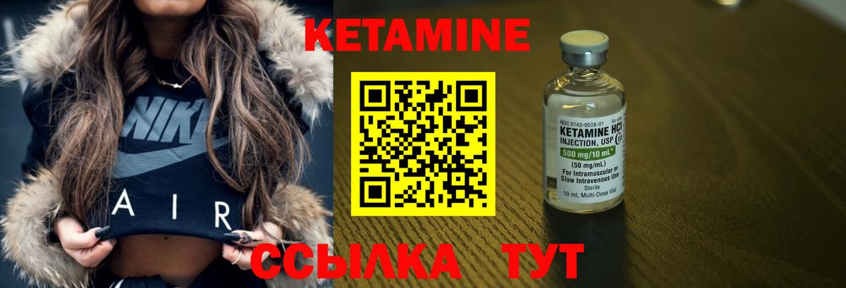 КЕТАМИН ketamine  Вход с VPN  Рассказово 