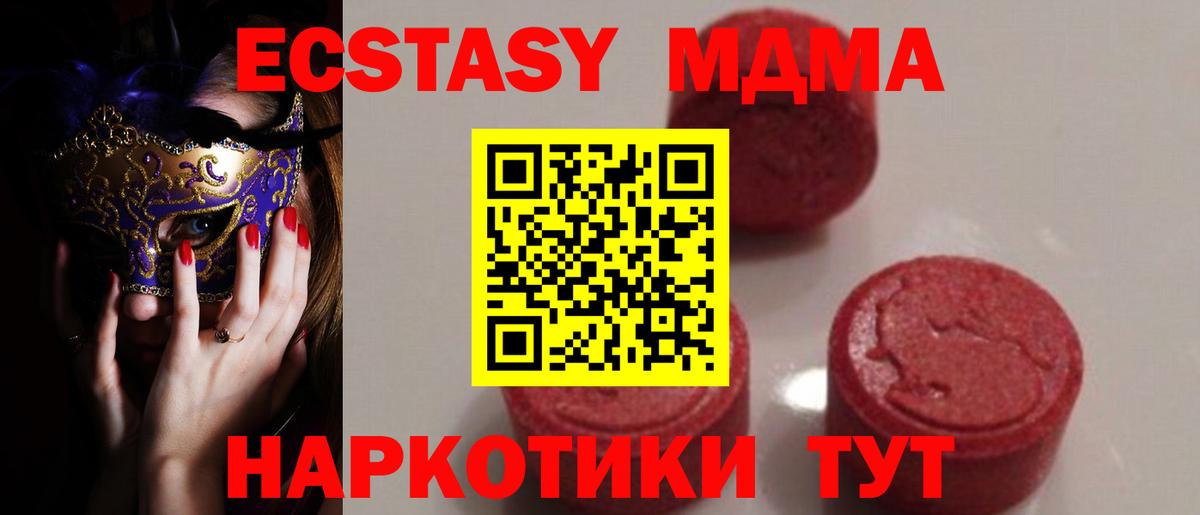 МДМА молли Рассказово