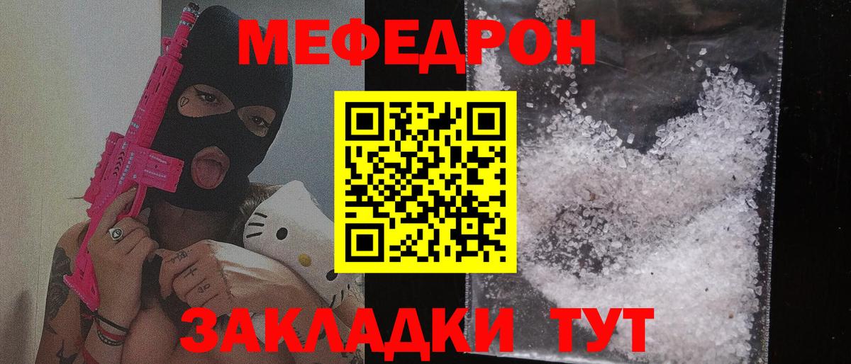 Рассказово  Меф VHQ  купить наркоту  Вход с VPN  Мефедрон 