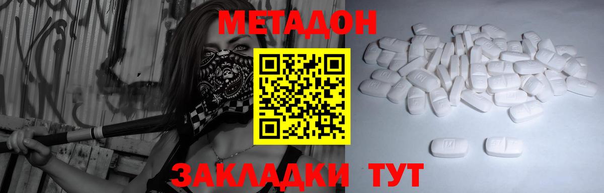 гидра tor  Вход с VPN  Рассказово  Метадон methadone 