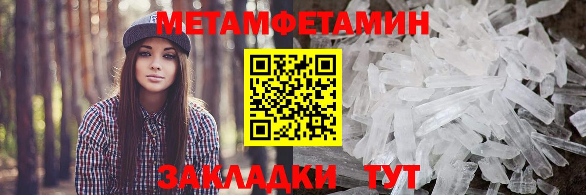 МЕТАМФЕТАМИН витя  МЕТАМФЕТАМИН  Рассказово  Вход с VPN 