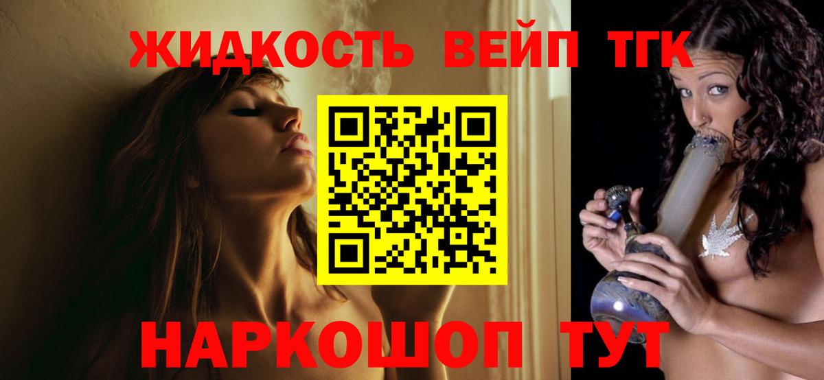Дистиллят ТГК гашишное масло  Вход с VPN  Рассказово 